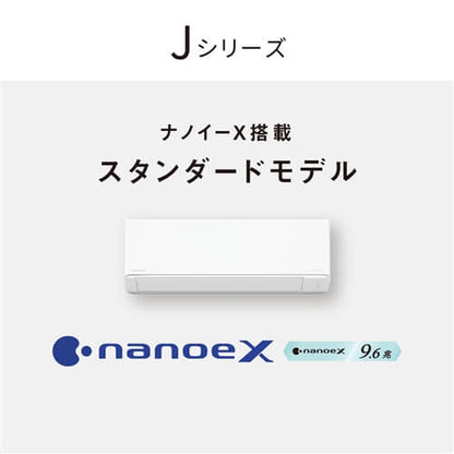 ルームエアコン エオリア Jシリーズ 2024年モデル 10畳程度 ホワイト CS-284DJ-W パナソニック