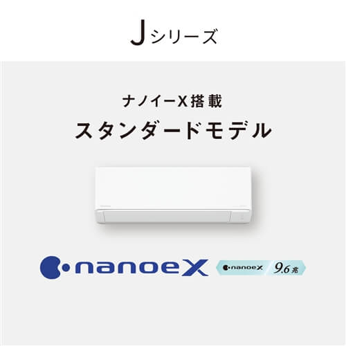 ルームエアコン エオリア Jシリーズ 2024年モデル 14畳程度 ホワイト CS-404DJ-W パナソニック