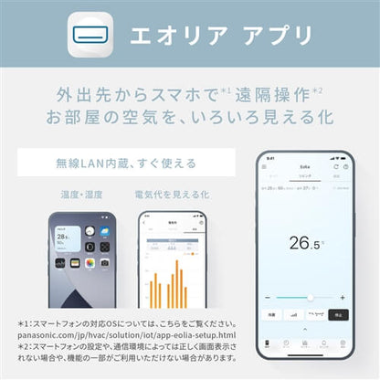 ルームエアコン エオリア EXシリーズ 2024年モデル 6畳程度 ホワイト CS-224DEX-W パナソニック