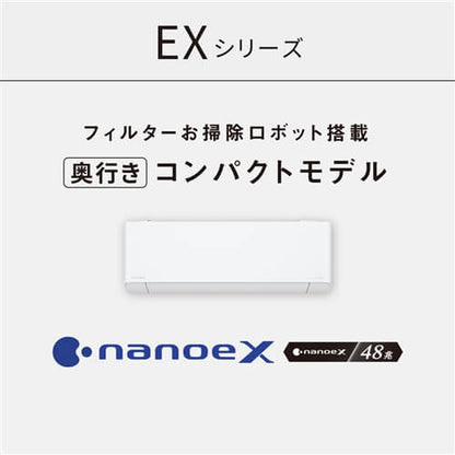 ルームエアコン エオリア EXシリーズ 2024年モデル 6畳程度 ホワイト CS-224DEX-W パナソニック