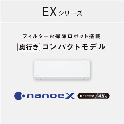 ルームエアコン エオリア EXシリーズ 2024年モデル 18畳程度 ホワイト CS-564DEX-W パナソニック