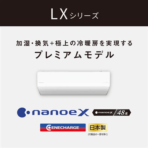 ルームエアコン エオリア LXシリーズ 2024年モデル 6畳程度 ホワイト CS-224DLX-W パナソニック