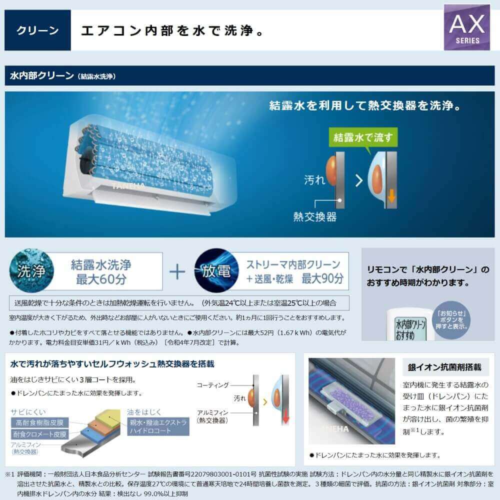 ルームエアコン AXシリーズ 2024年モデル 26畳程度 ホワイト S804ATAP-W ダイキン