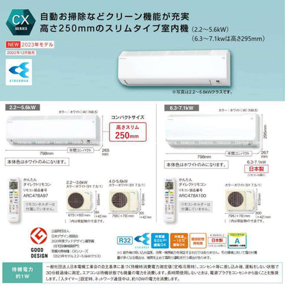 ルームエアコン CXシリーズ 2023年モデル 10畳程度 ホワイト S283ATCS-W ダイキン