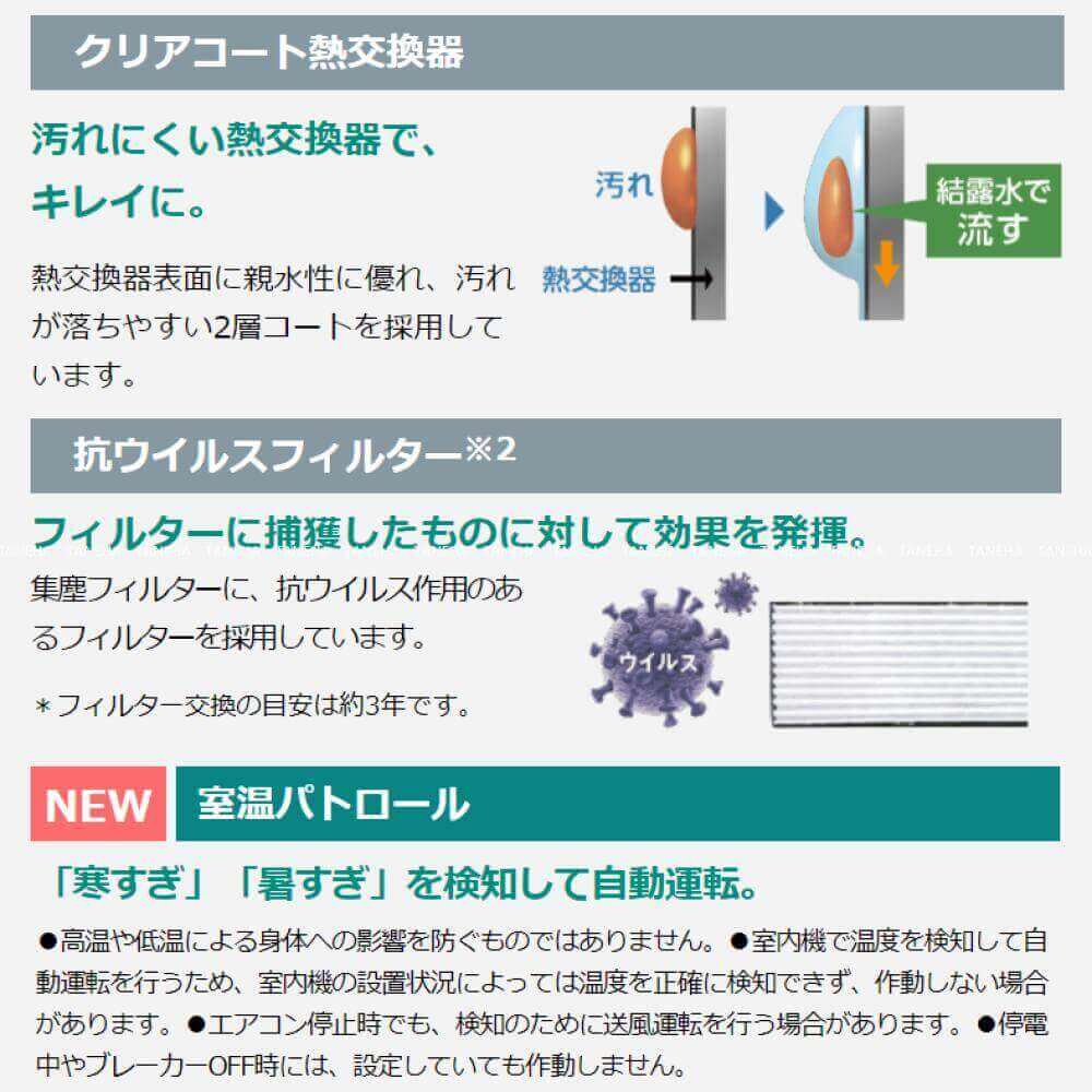 ルームエアコン Eシリーズ 2023年モデル 6畳程度 ホワイト S223ATES-W ダイキン