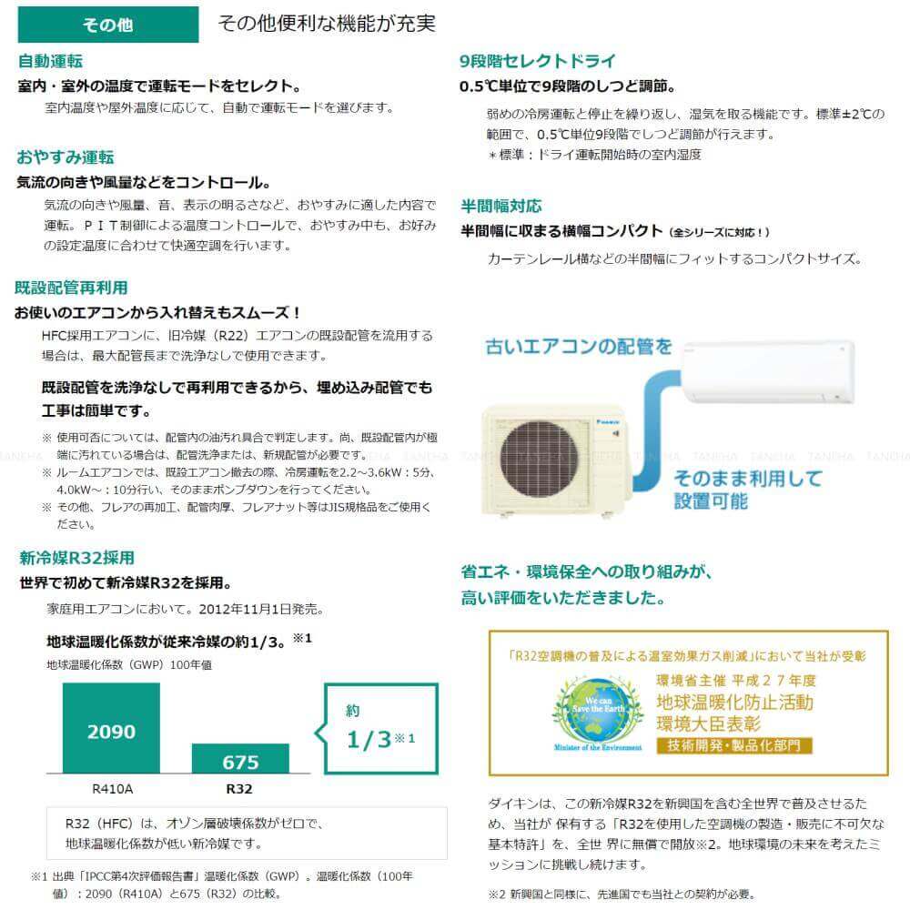 ルームエアコン Eシリーズ 2023年モデル 6畳程度 ホワイト S223ATES-W ダイキン