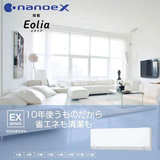 ルームエアコン エオリア EXシリーズ 2024年モデル 12畳程度 ホワイト CS-364DEX-W パナソニック