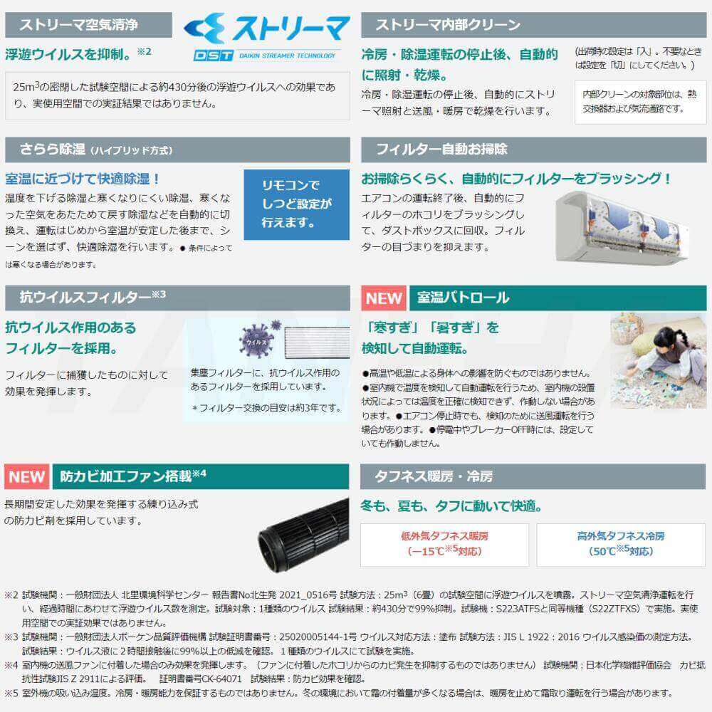 ルームエアコン FXシリーズ 2023年モデル 18畳程度 ホワイト S563ATFP-W ダイキン