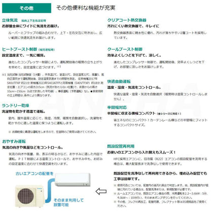 ルームエアコン FXシリーズ 2023年モデル 12畳程度 ホワイト S363ATFS-W ダイキン