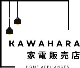 KAWAHARA家電販売店