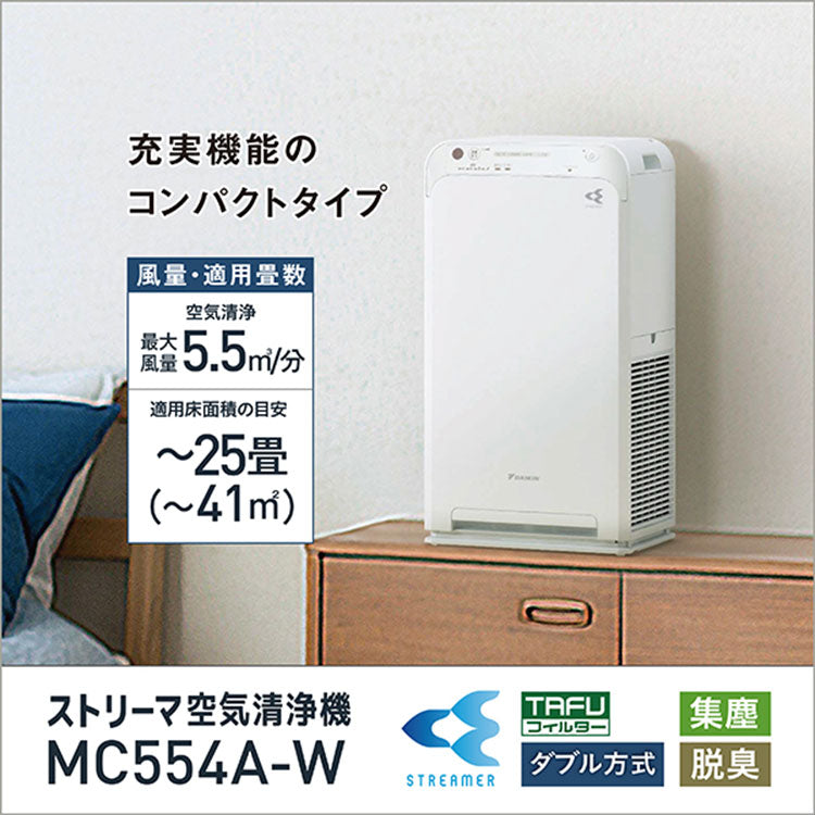 空気清浄機 MC554A ダイキン – KAWAHARA家電販売店