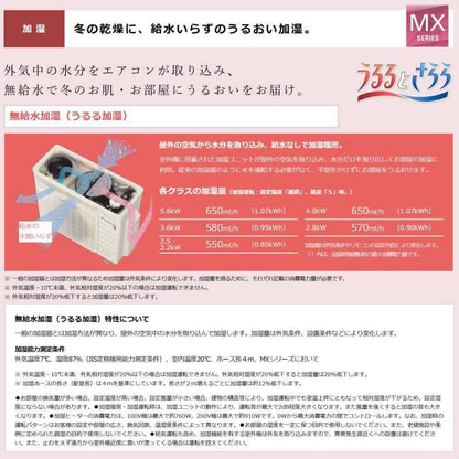 ルームエアコン MXシリーズ 2024年モデル 6畳程度 ホワイト S224ATMS-W ダイキン