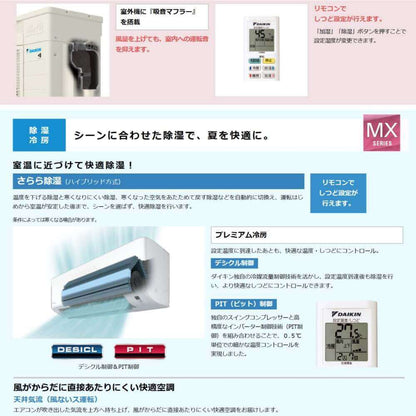 ルームエアコン MXシリーズ 2024年モデル 6畳程度 ホワイト S224ATMS-W ダイキン