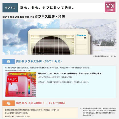 ルームエアコン MXシリーズ 2024年モデル 6畳程度 ホワイト S224ATMS-W ダイキン