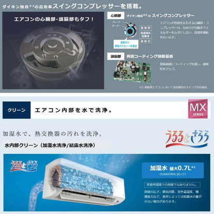 ルームエアコン MXシリーズ 2024年モデル 6畳程度 ホワイト S224ATMS-W ダイキン