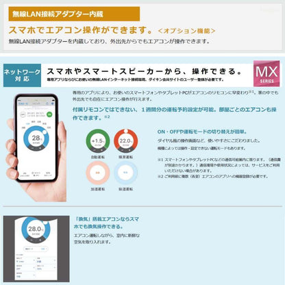 ルームエアコン MXシリーズ 2024年モデル 6畳程度 ホワイト S224ATMS-W ダイキン