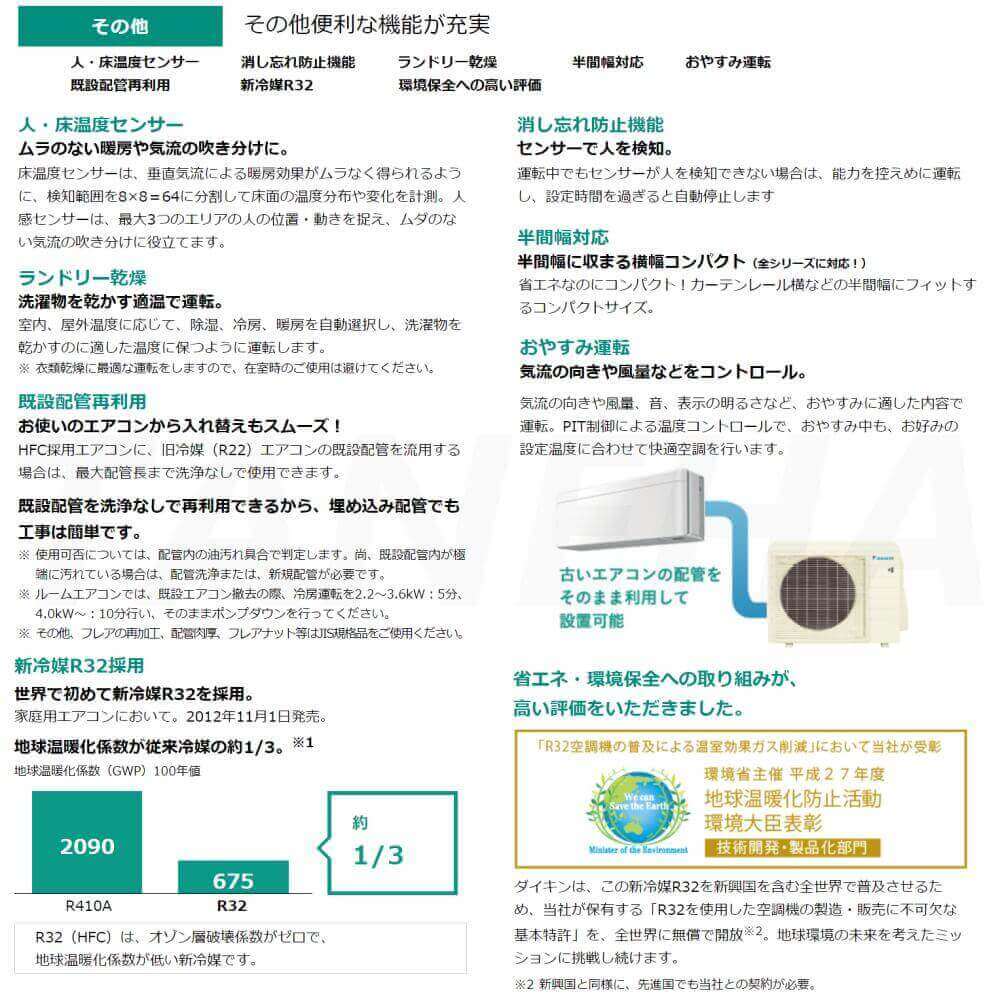 ルームエアコン SXシリーズ 2023年モデル 14畳程度 ホワイト S403ATSP-F ダイキン